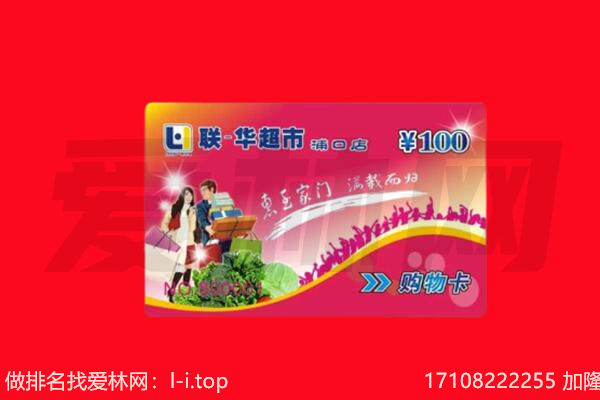 福州市台江回收购物卡