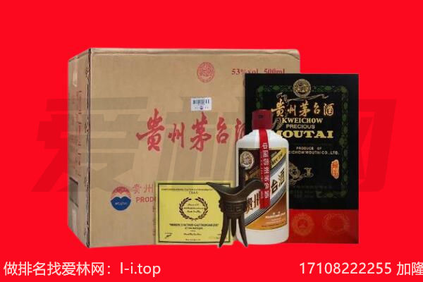 福州市台江回收陈年茅台酒